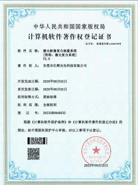 激光影像.png
