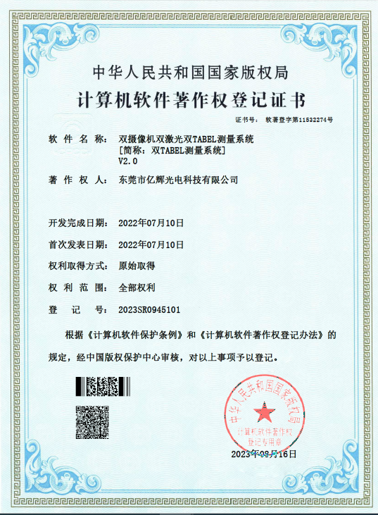 双摄像机.png