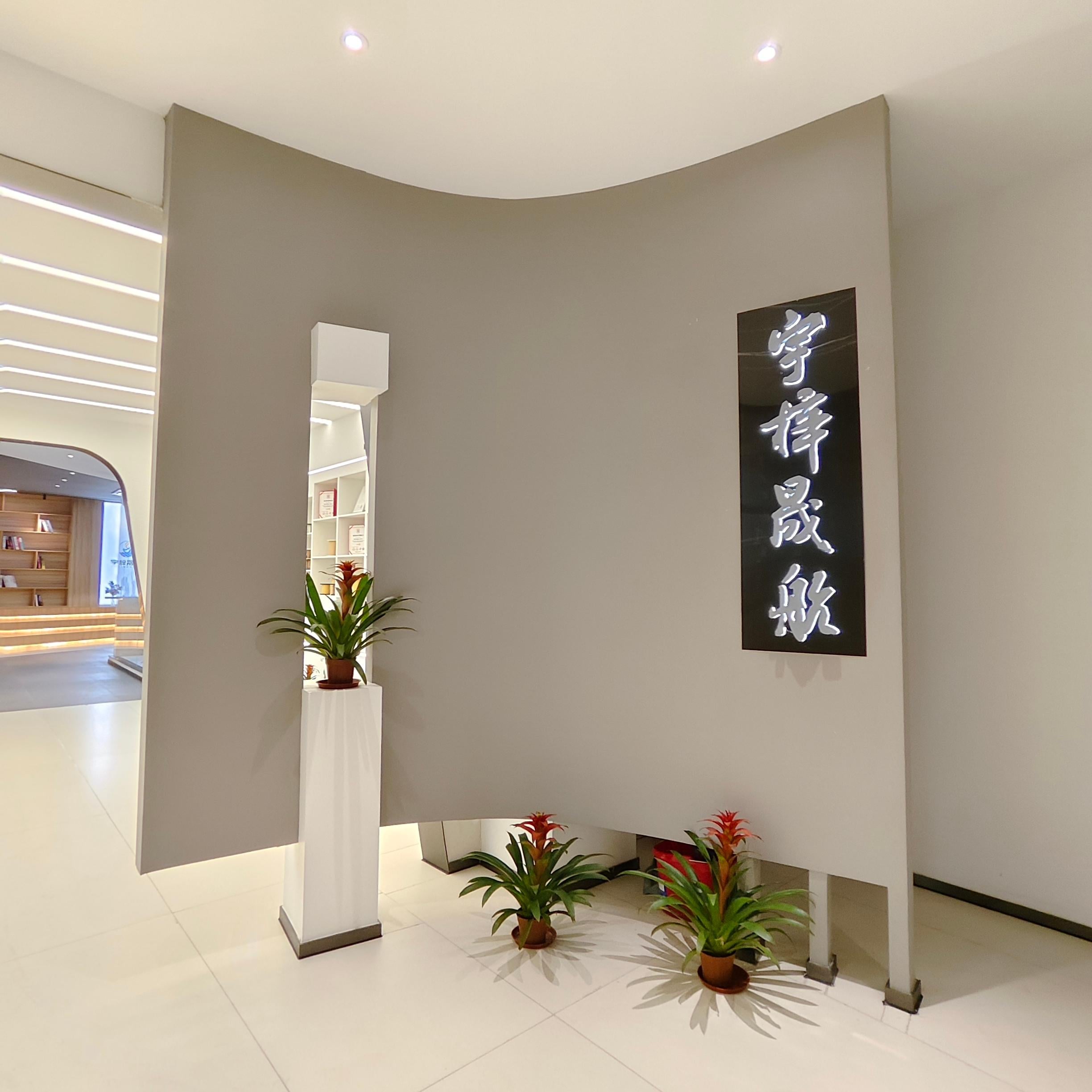 Công ty TNHH Điện tử Changzhou Yuzisenhan