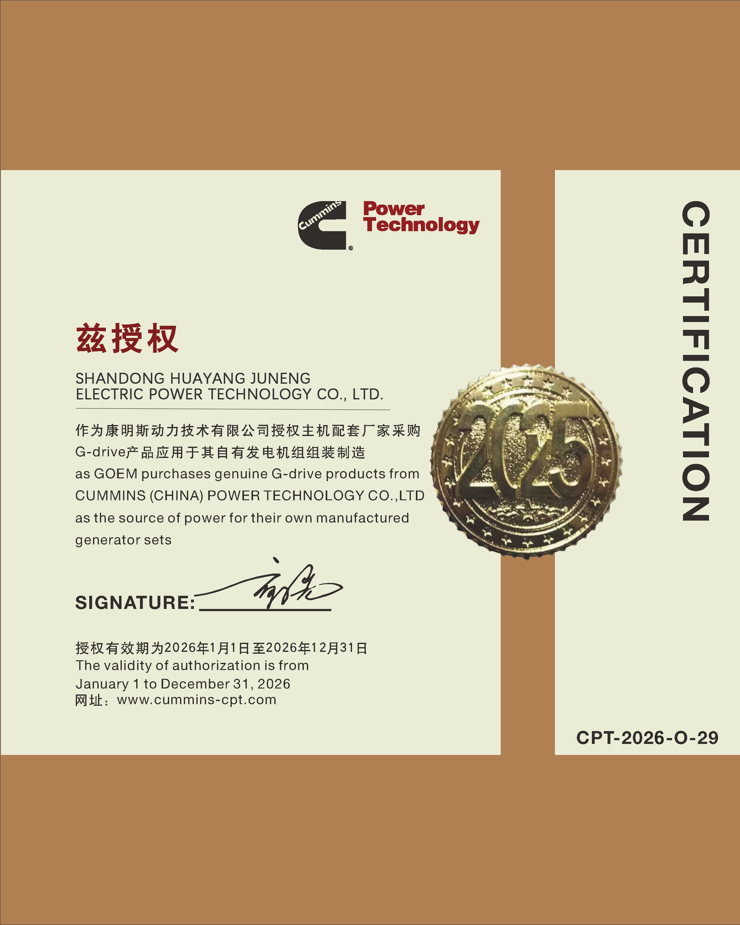 certificate 6