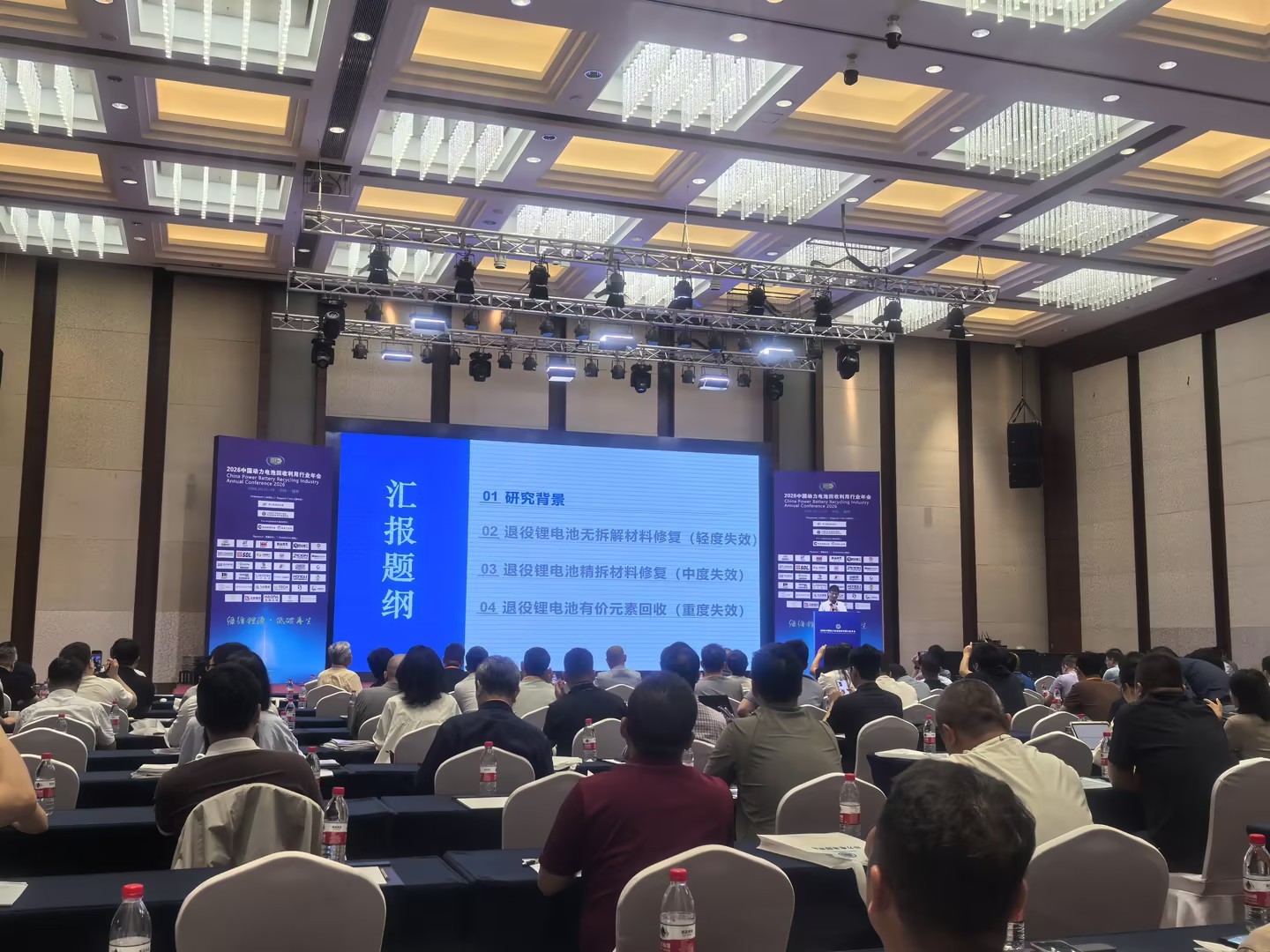 Baihuipu Environmental Protection Join Us at the 2026 China Power Battery Recycling and Utilization Industry Annual Conference (9).jpg