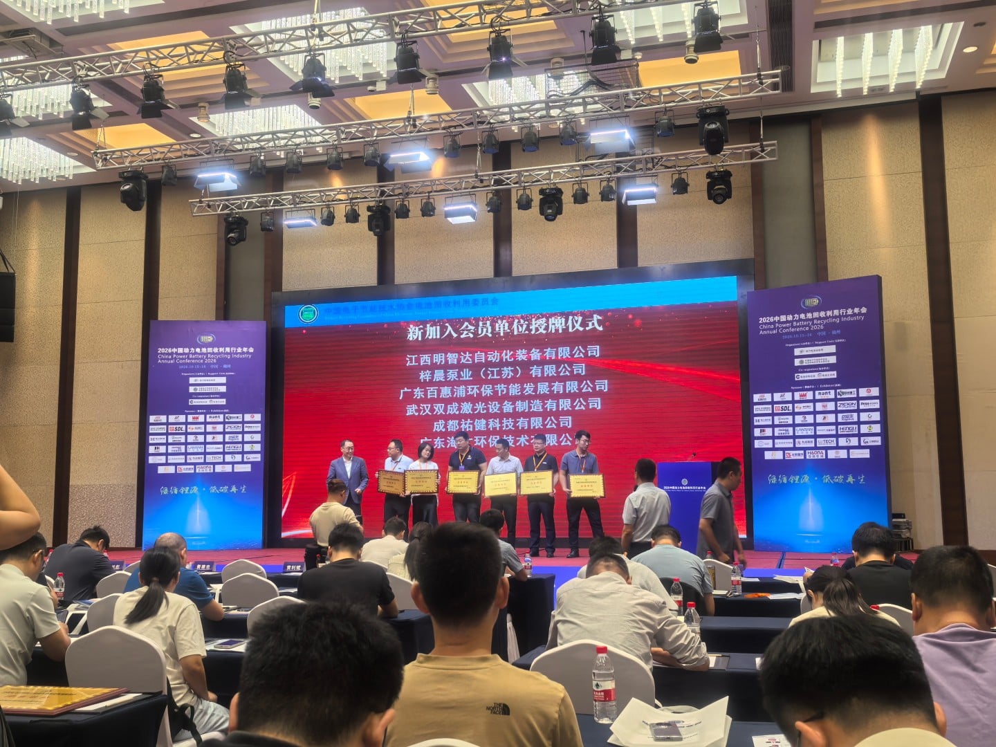 Baihuipu Environmental Protection | Join Us at the 2026 China Power Battery Recycling and Utilization Industry Annual Conference