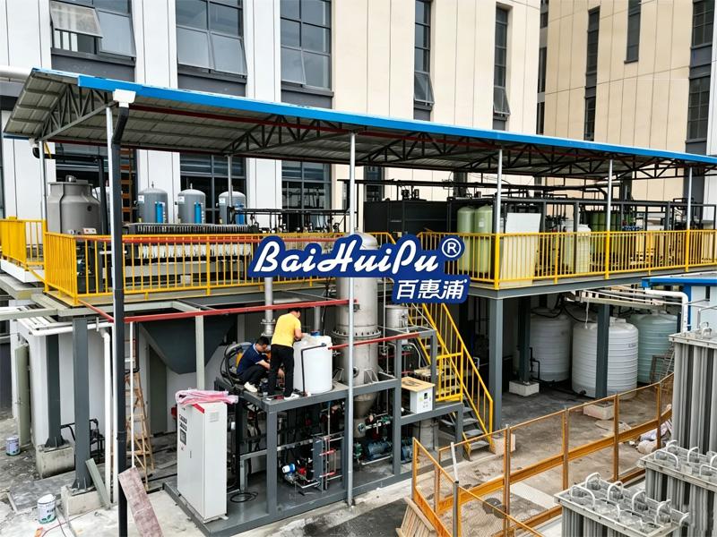 Baihuipu Provides Zero Liquid Discharge Solutions for Leading Metal Powder Injection Molding Manufacturers in China