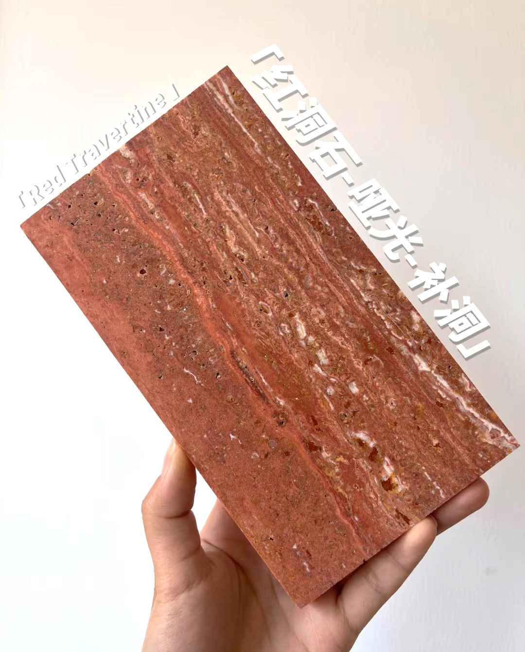 red travertine1.jpg