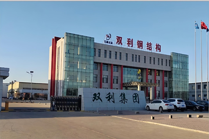 Liaoning Shuangli Construction (Group) Co., Ltd.