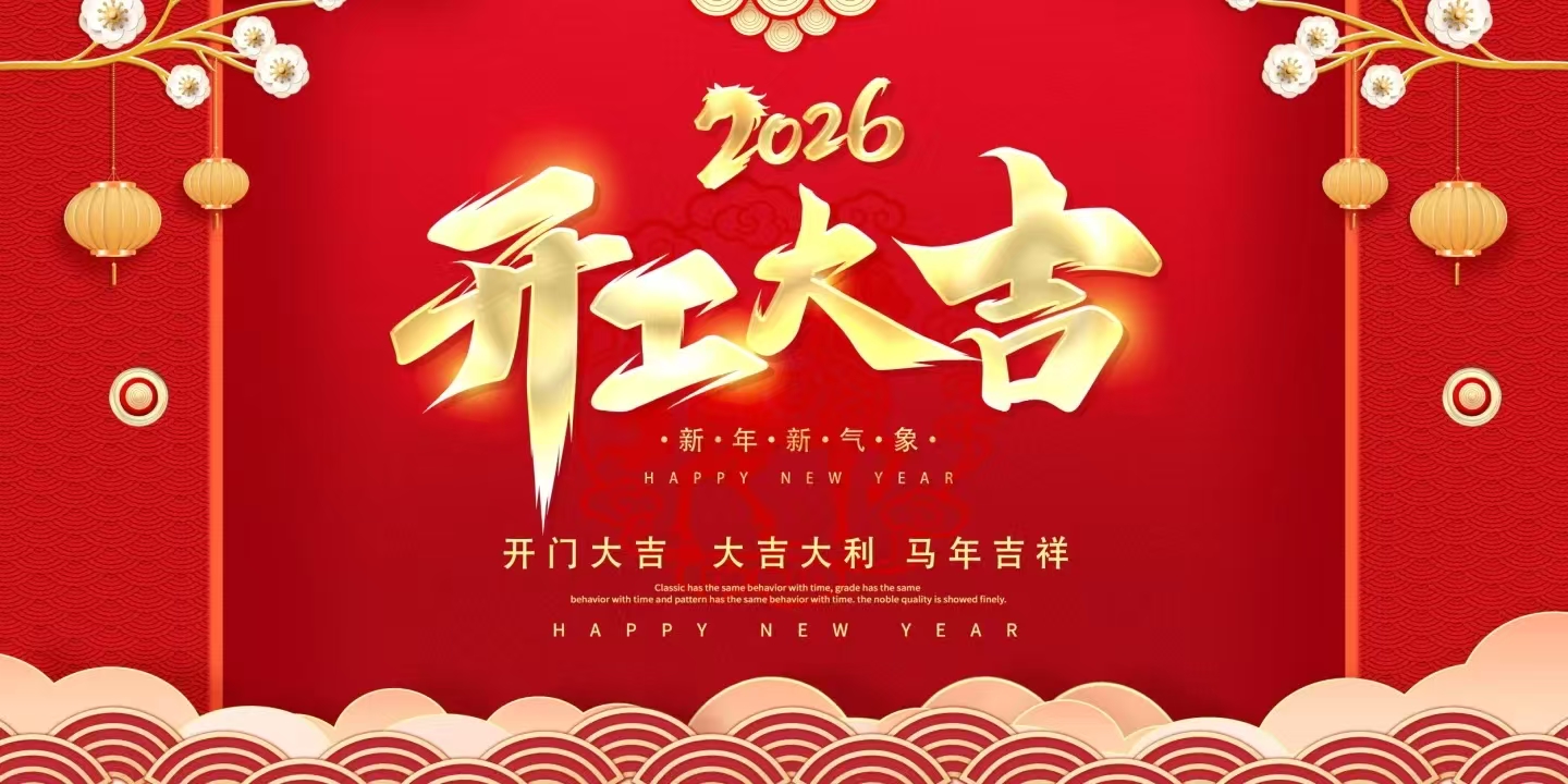 Shuangli Steel Structure Launches Post-Spring Festival Production in Full Swing, Chasing Q1 Growth Target