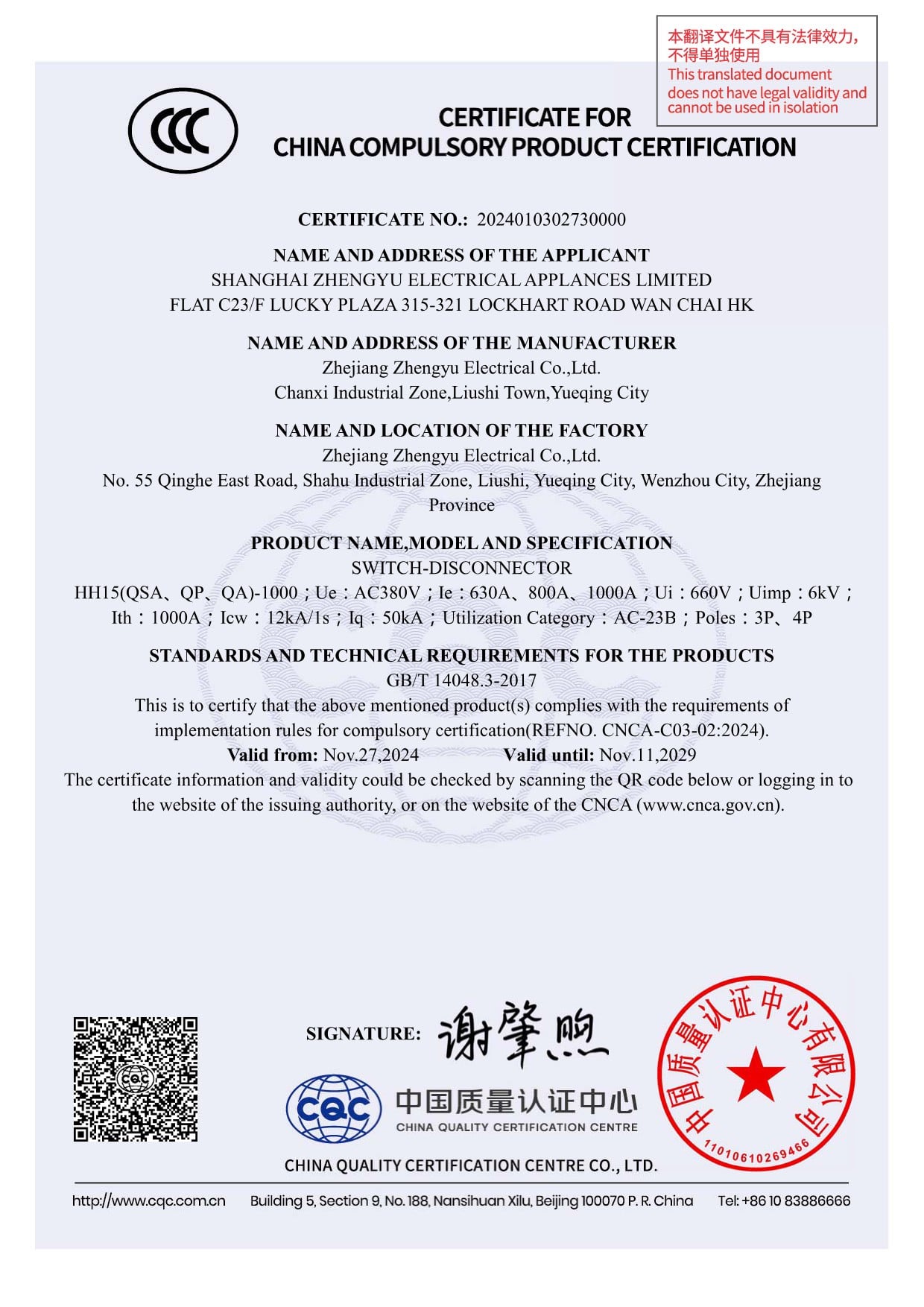 certification