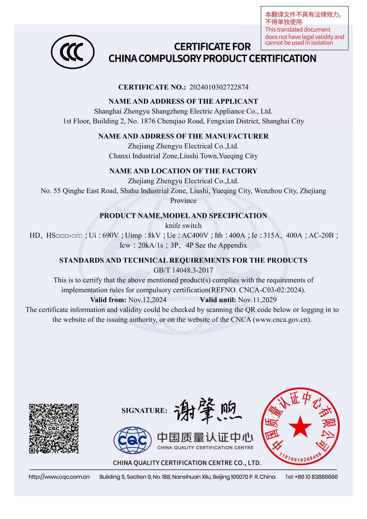 certification