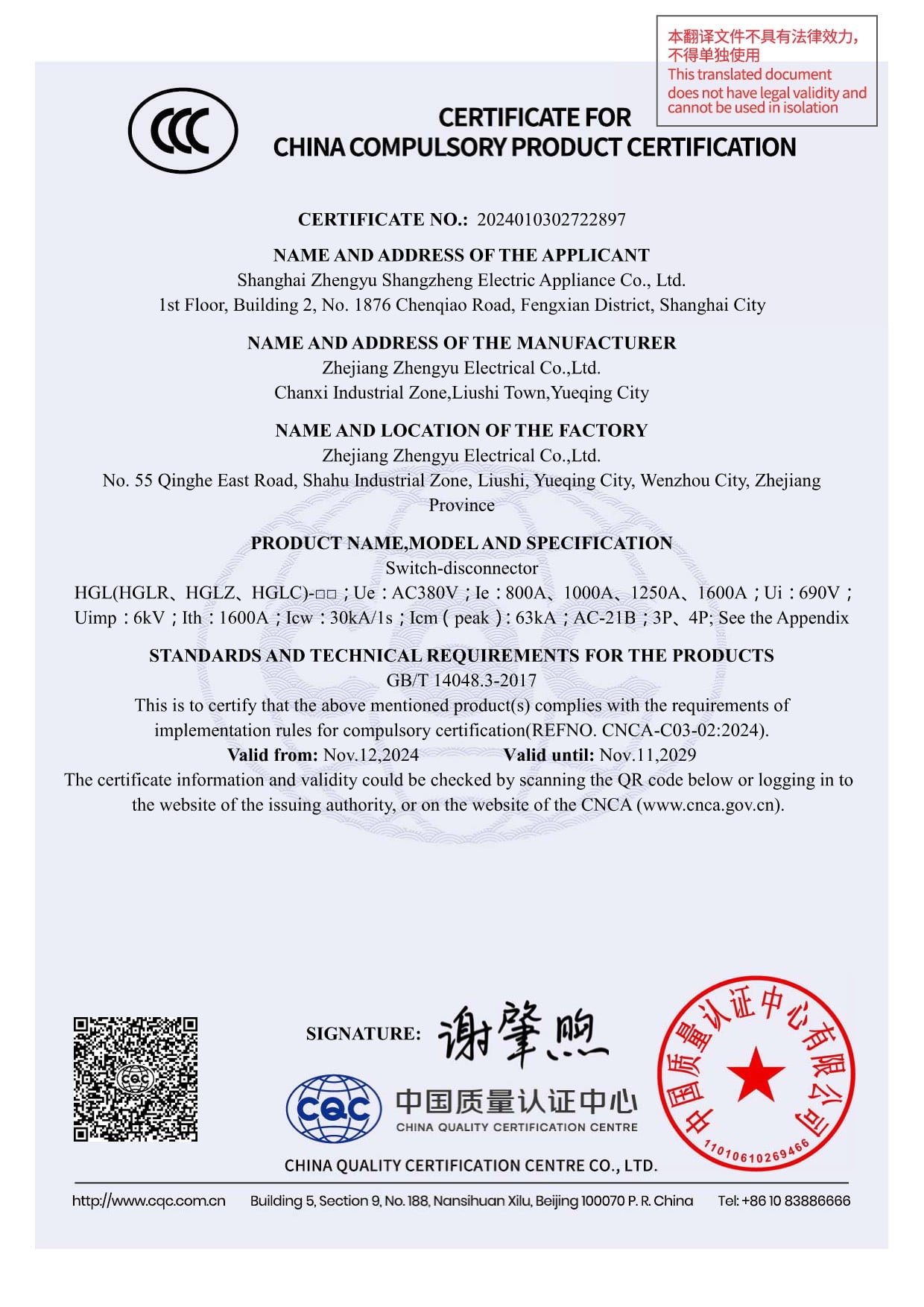 certification