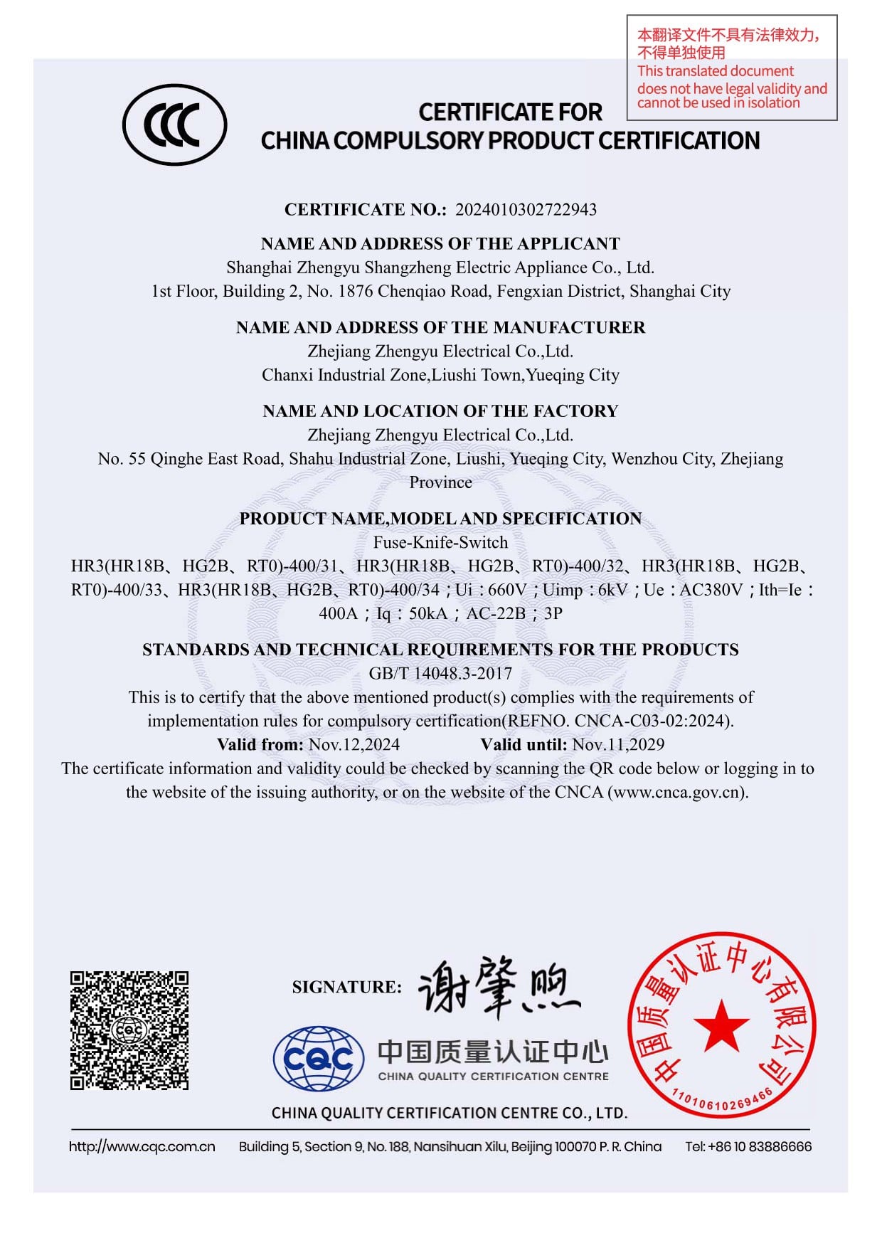 certification