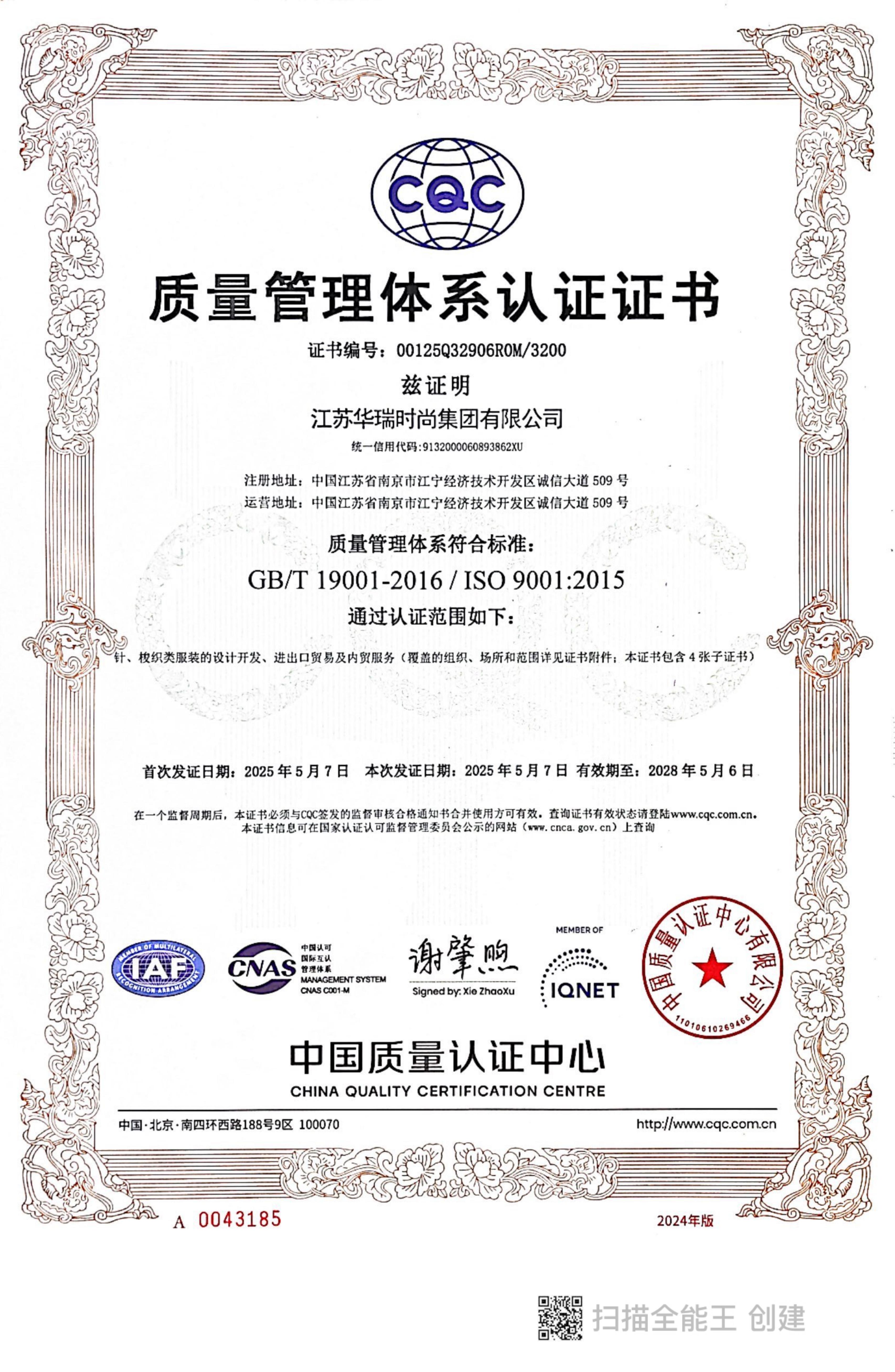 What Are the Key Benefits of Sourcing ISO 9001 Certified Apparel?