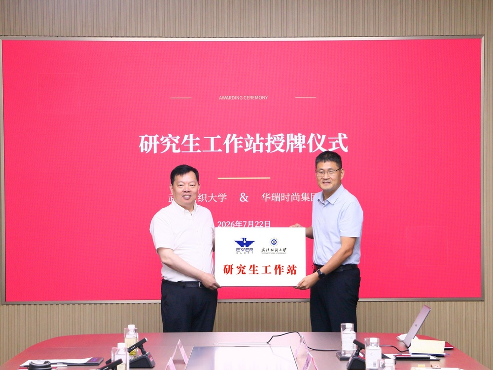 Ever-Glory and Wuhan Textile University Establish Joint Graduate Research Station