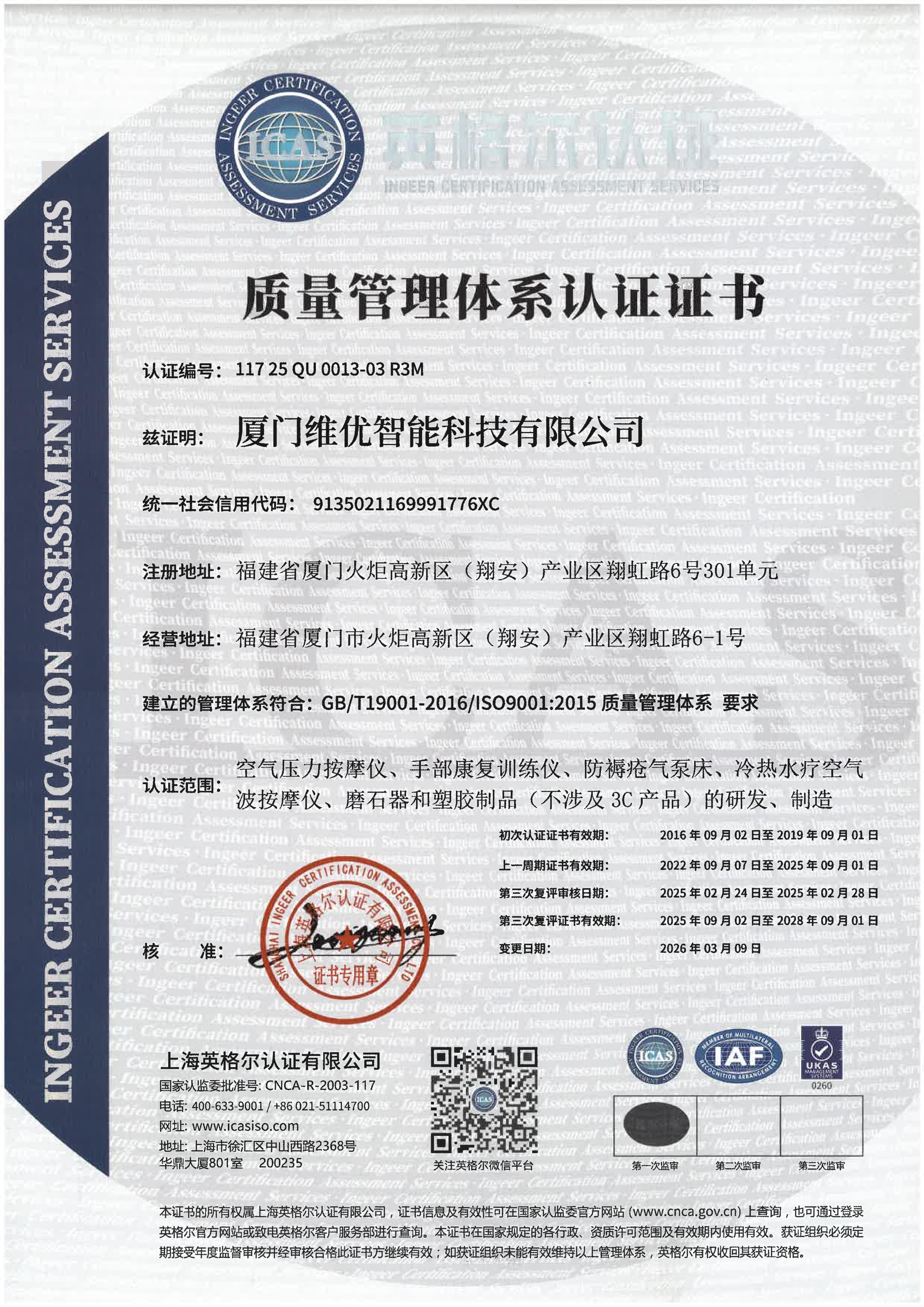 ISO9001