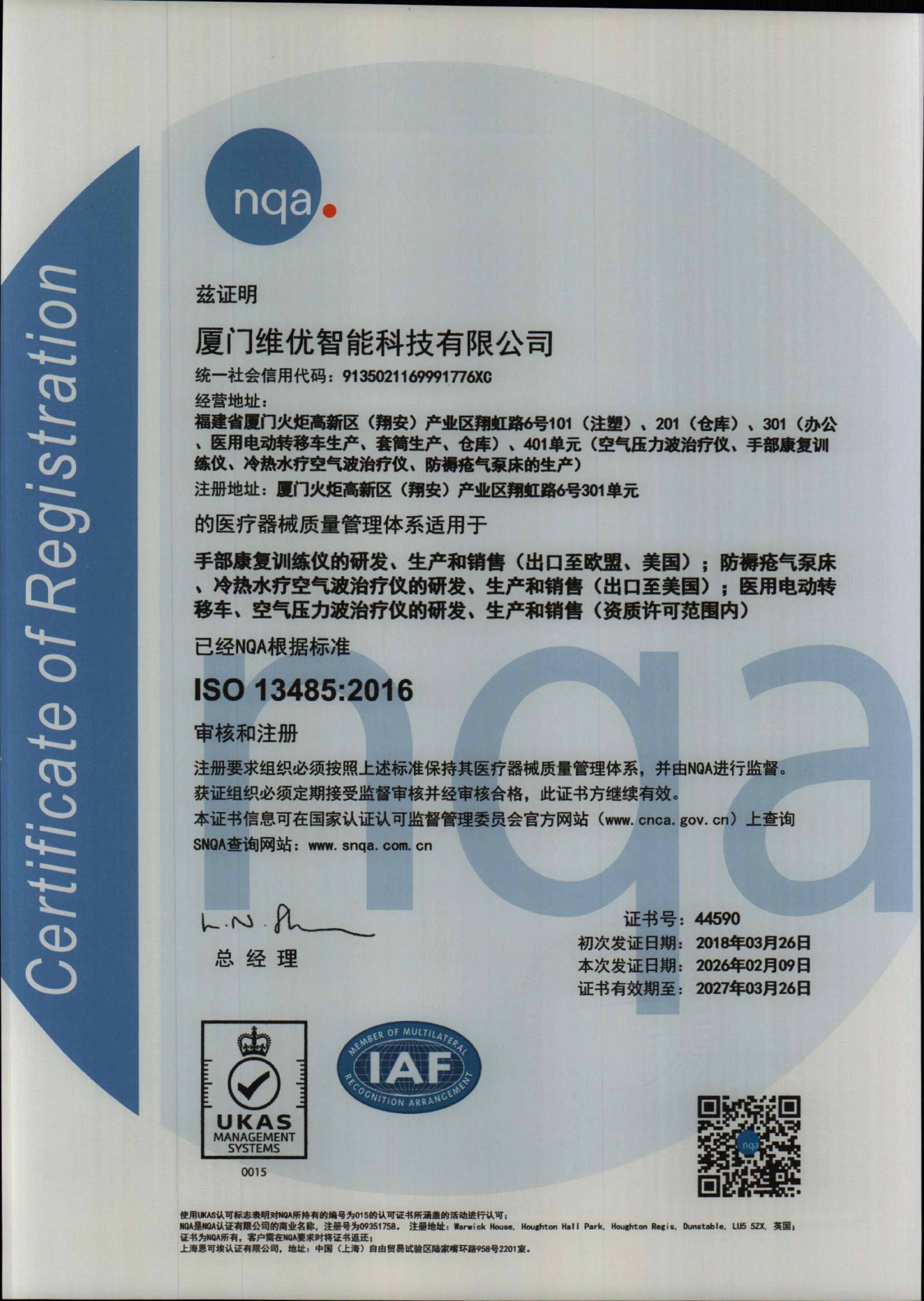 ISO13485