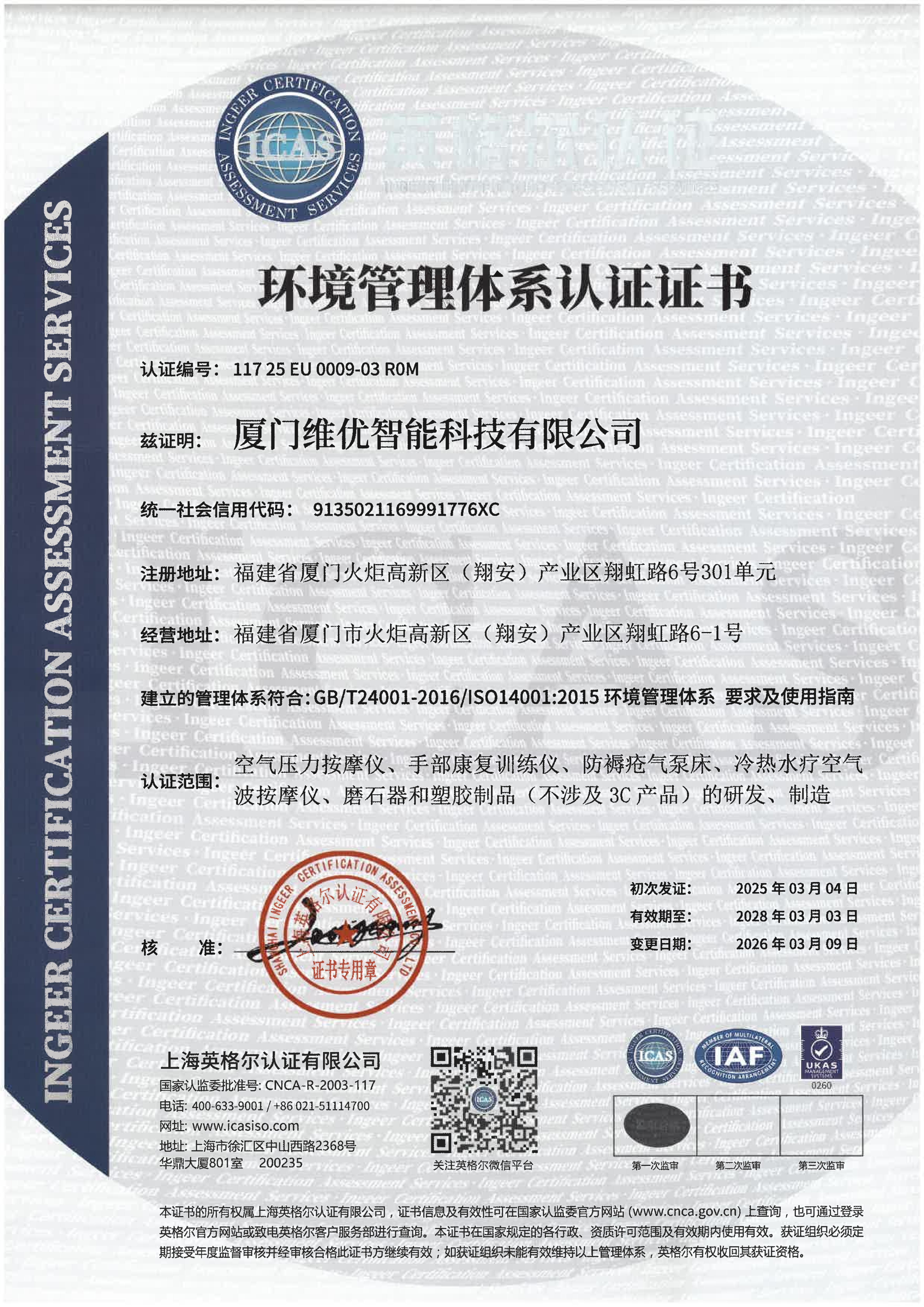 ISO14001