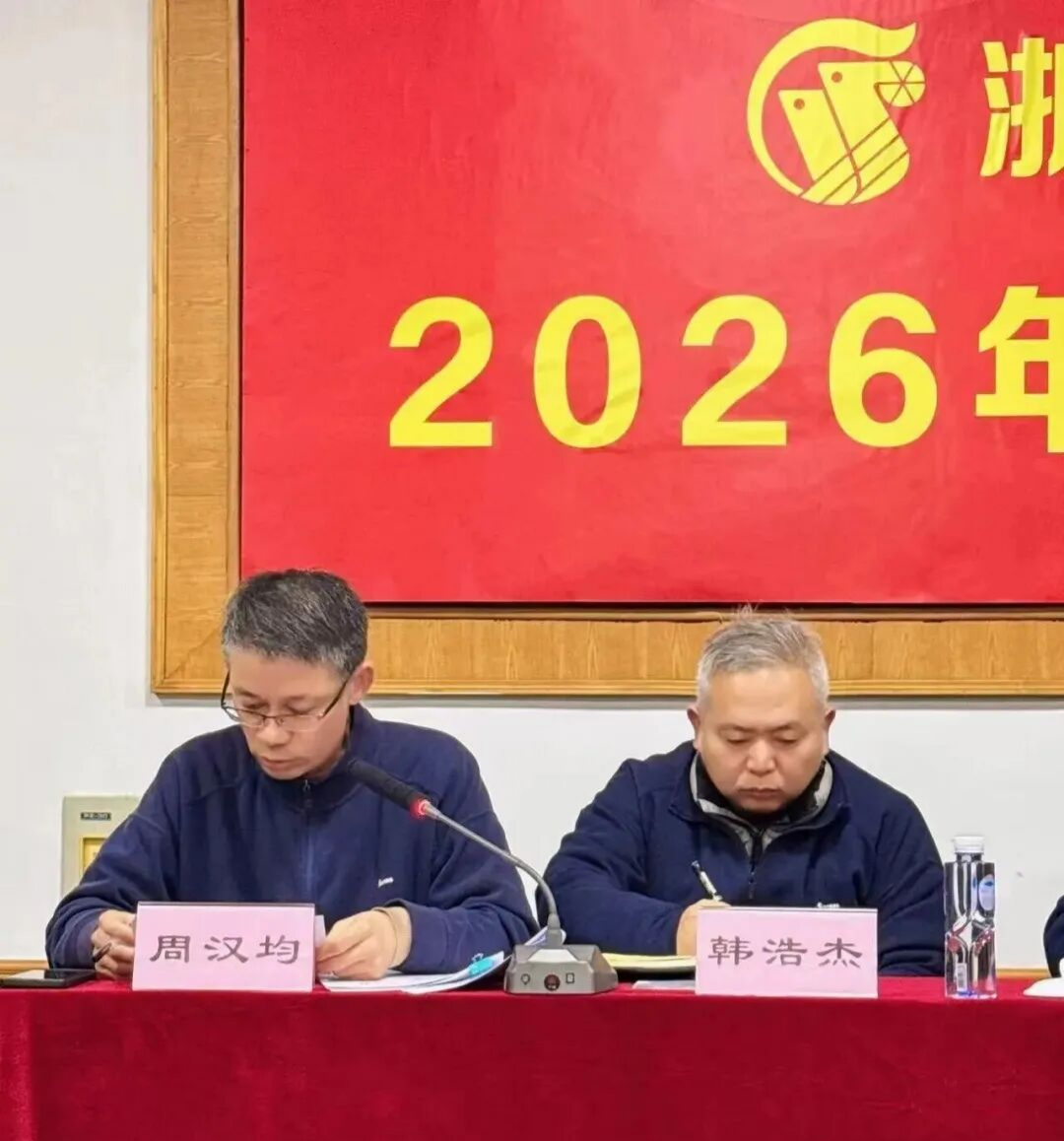 Zhejiang Shuangyang Group Holds 2026 Annual Work Conference