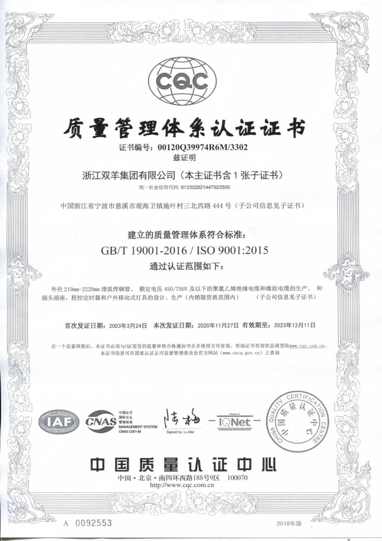 Certificate