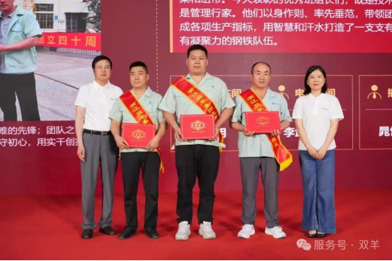 The 40th anniversary celebration of Shuangyang group commended the advanced and released the brand of "Tongxin pilot vanguard"