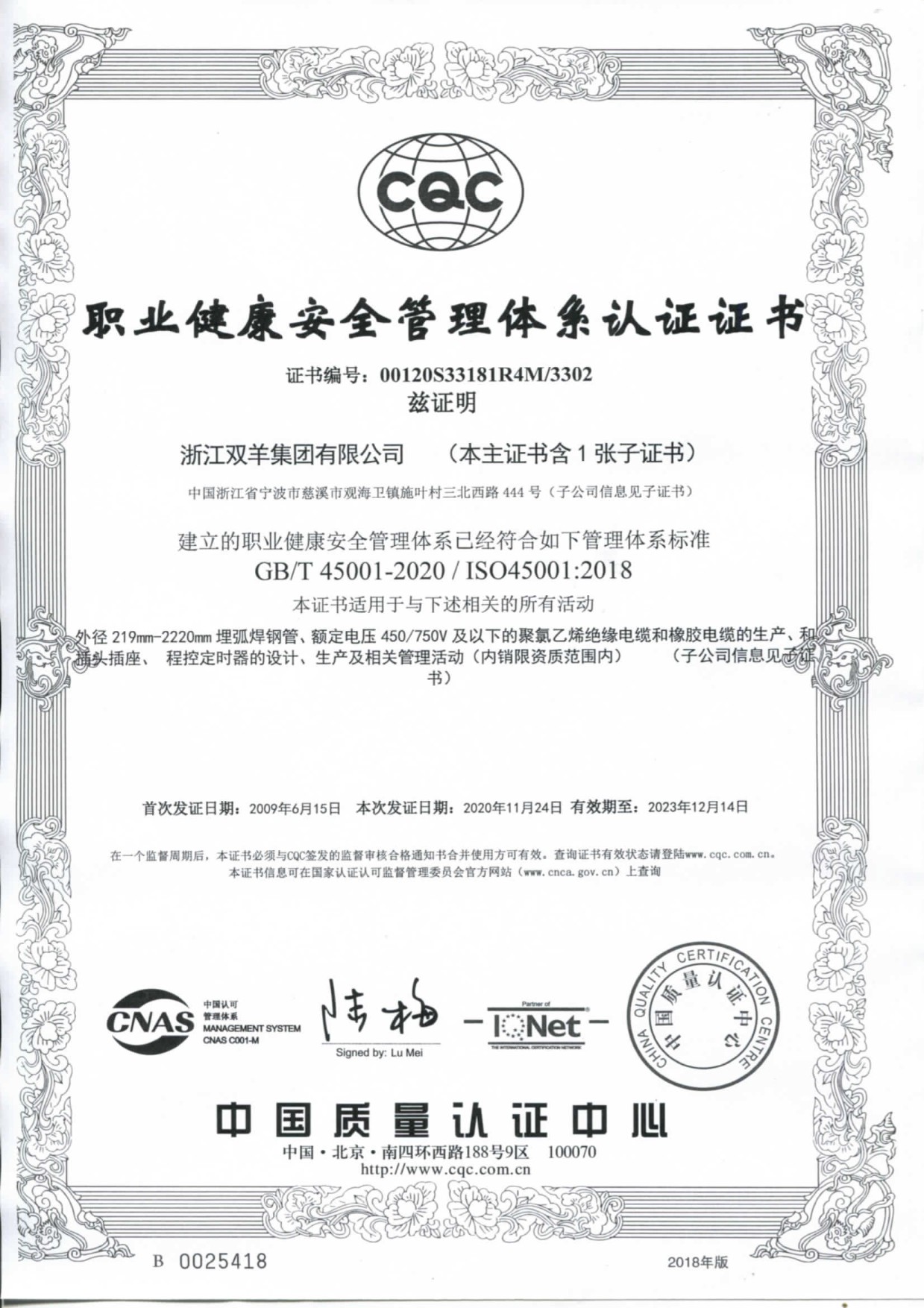 Certificate