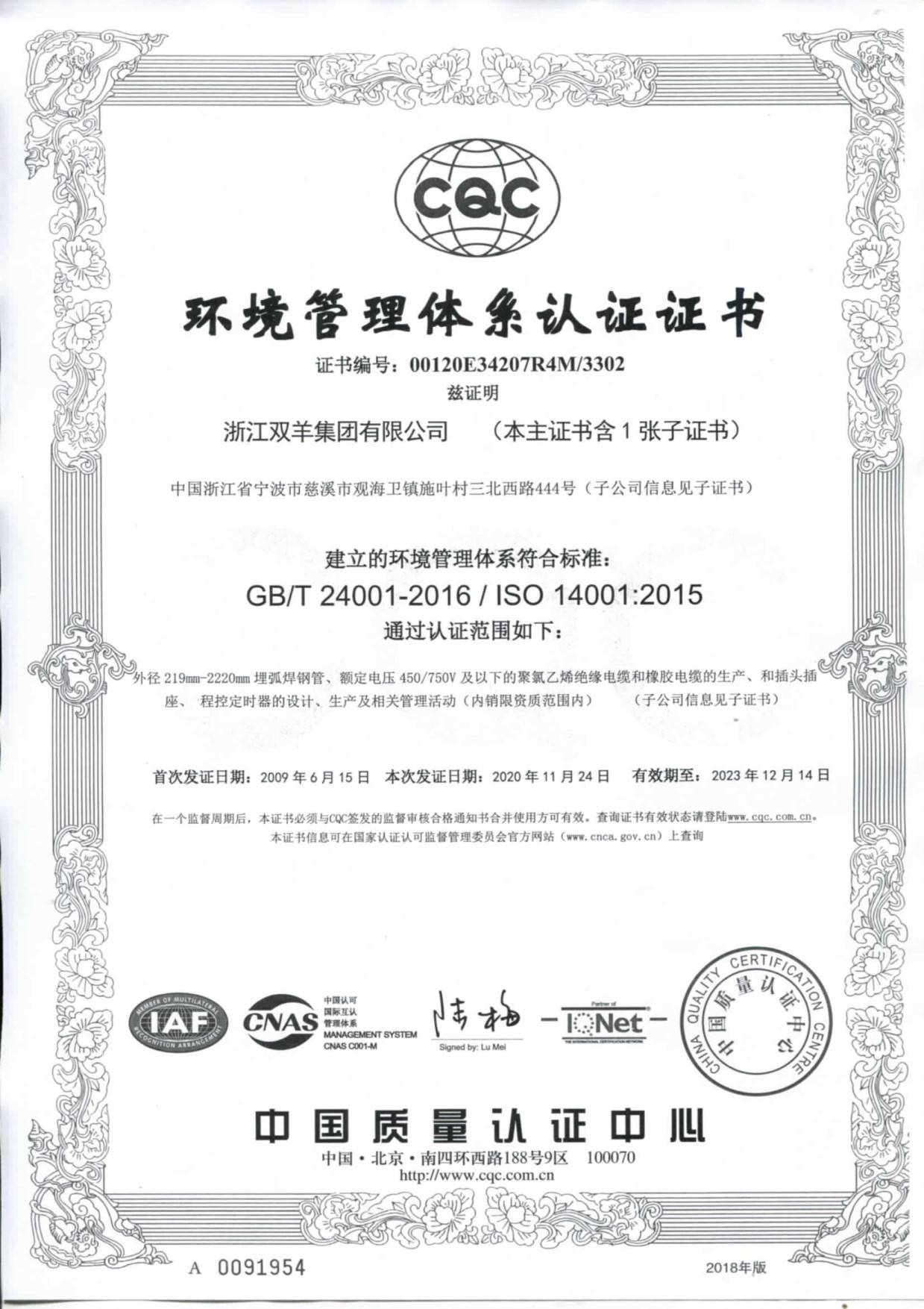 Certificate