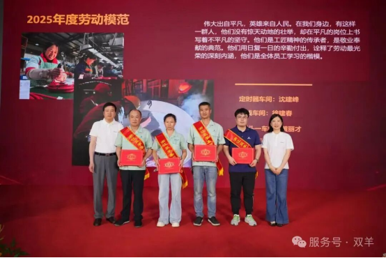 The 40th anniversary celebration of Shuangyang group commended the advanced and released the brand of "Tongxin pilot vanguard"