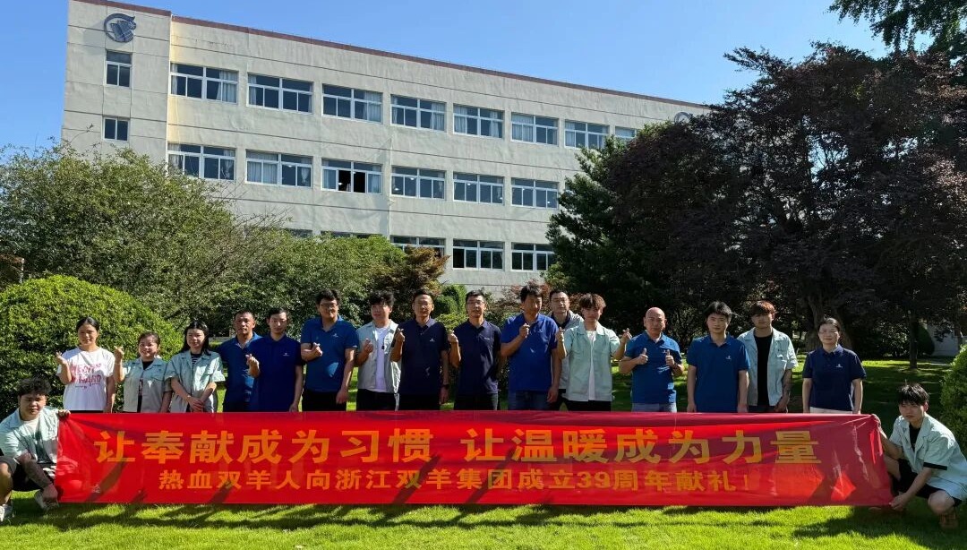 Cultura corporativa | Una dedicació apassionada als objectius originals, una contribució que demostra responsabilitat – El Grup Shuangyang celebra el seu 39è aniversari amb una campanya de donació de sang