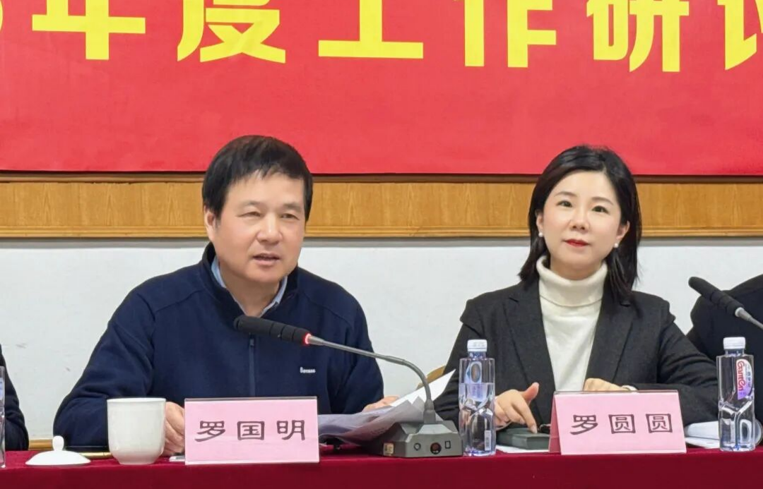 Zhejiang Shuangyang Group Holds 2026 Annual Work Conference