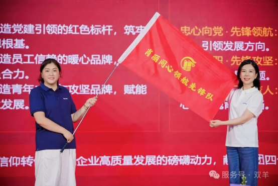 The 40th anniversary celebration of Shuangyang group commended the advanced and released the brand of "Tongxin pilot vanguard"