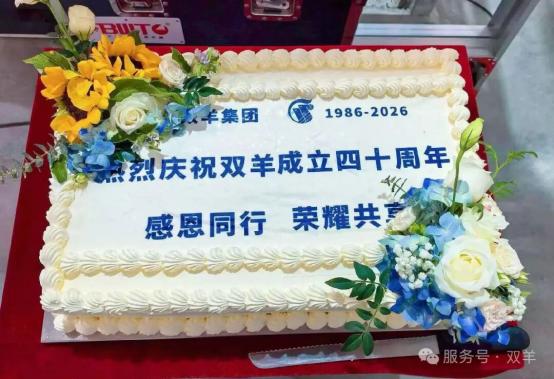 The 40th anniversary celebration of Shuangyang group commended the advanced and released the brand of "Tongxin pilot vanguard"