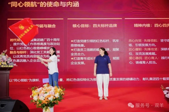 The 40th anniversary celebration of Shuangyang group commended the advanced and released the brand of "Tongxin pilot vanguard"