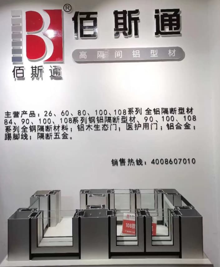 July 2020, Guangzhou Pazhou Exhibition Center