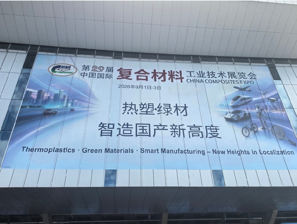 Sinpro Fiberglass Attended the 29th China International Composites Industry and Technology Exhibition