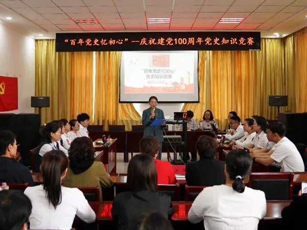 Staffs’ Competition Of Party History Knowledge