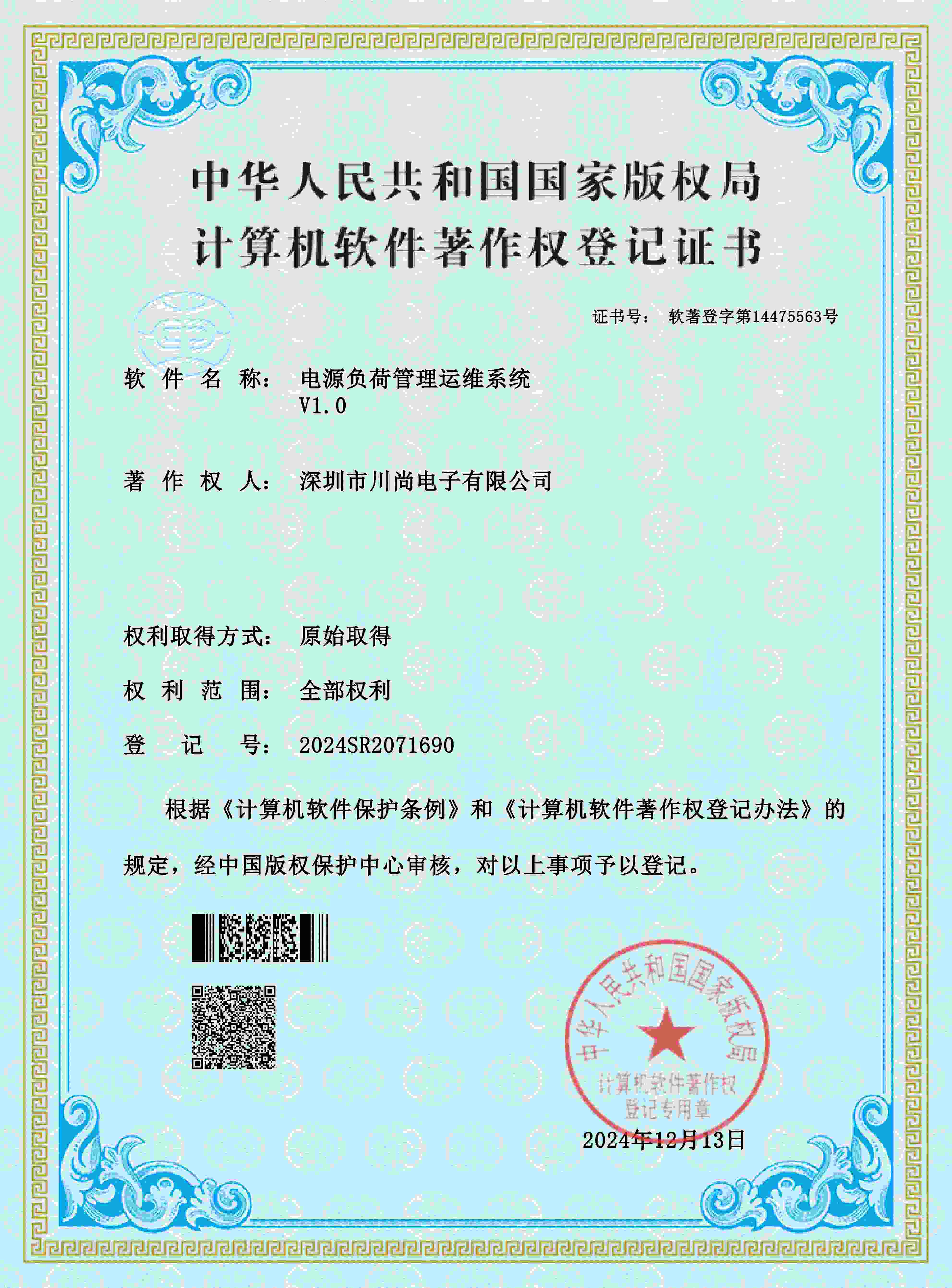 certificate 2