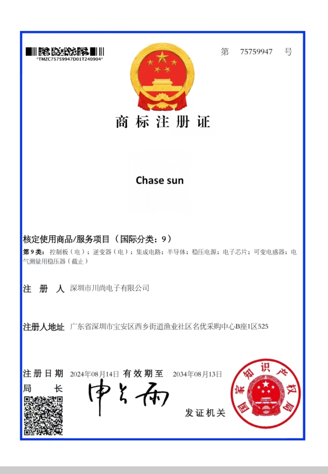 certificate 5