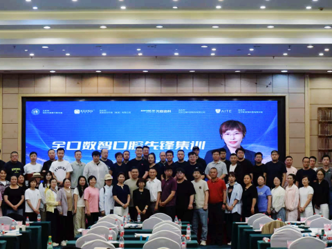 The Shenyang Dental Association, sponsored by Aite Technology, invited Professor He Chunyan to hold a special training session on 