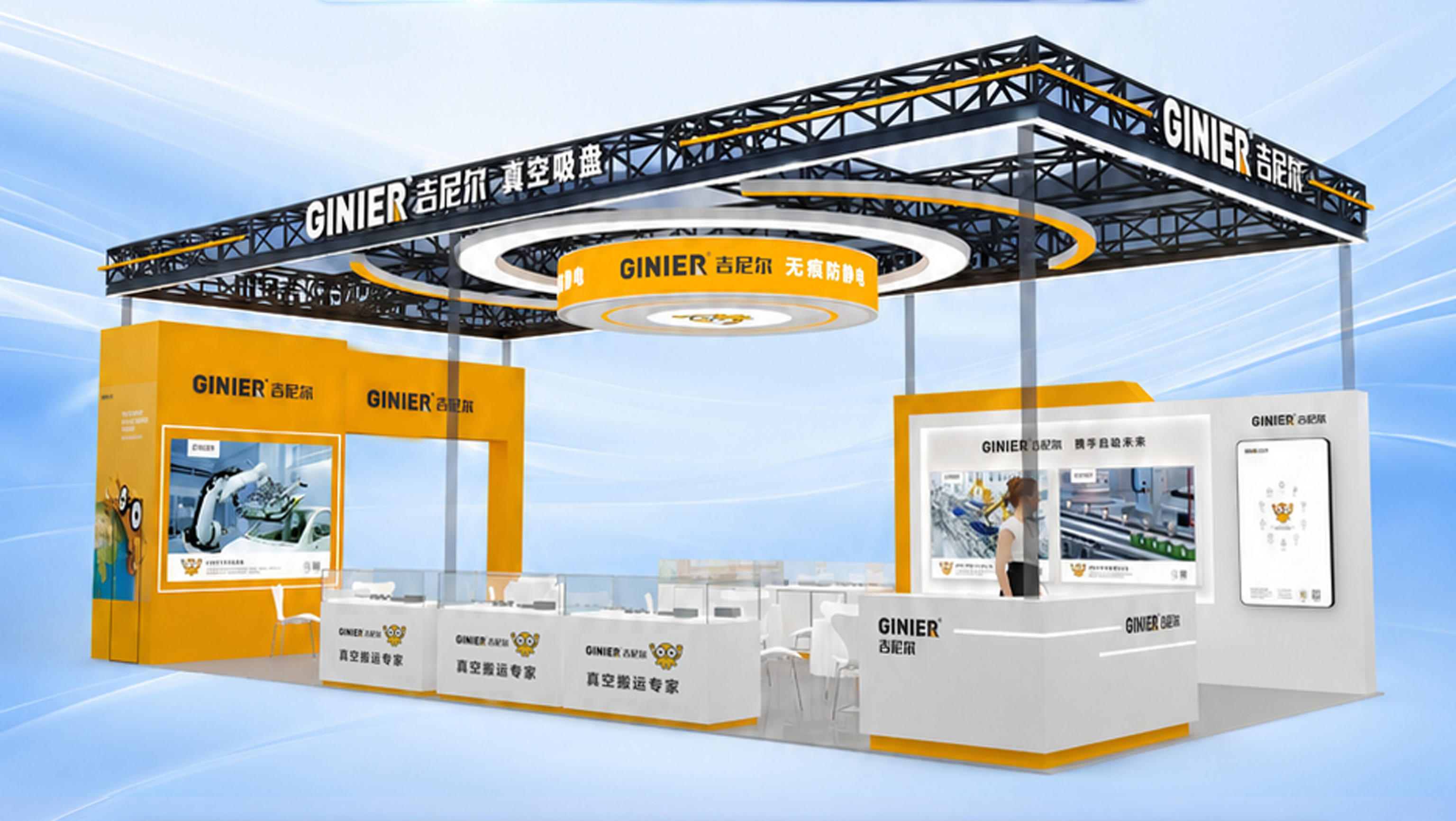 Meet GINIER | 2026 South China International Industry Fair