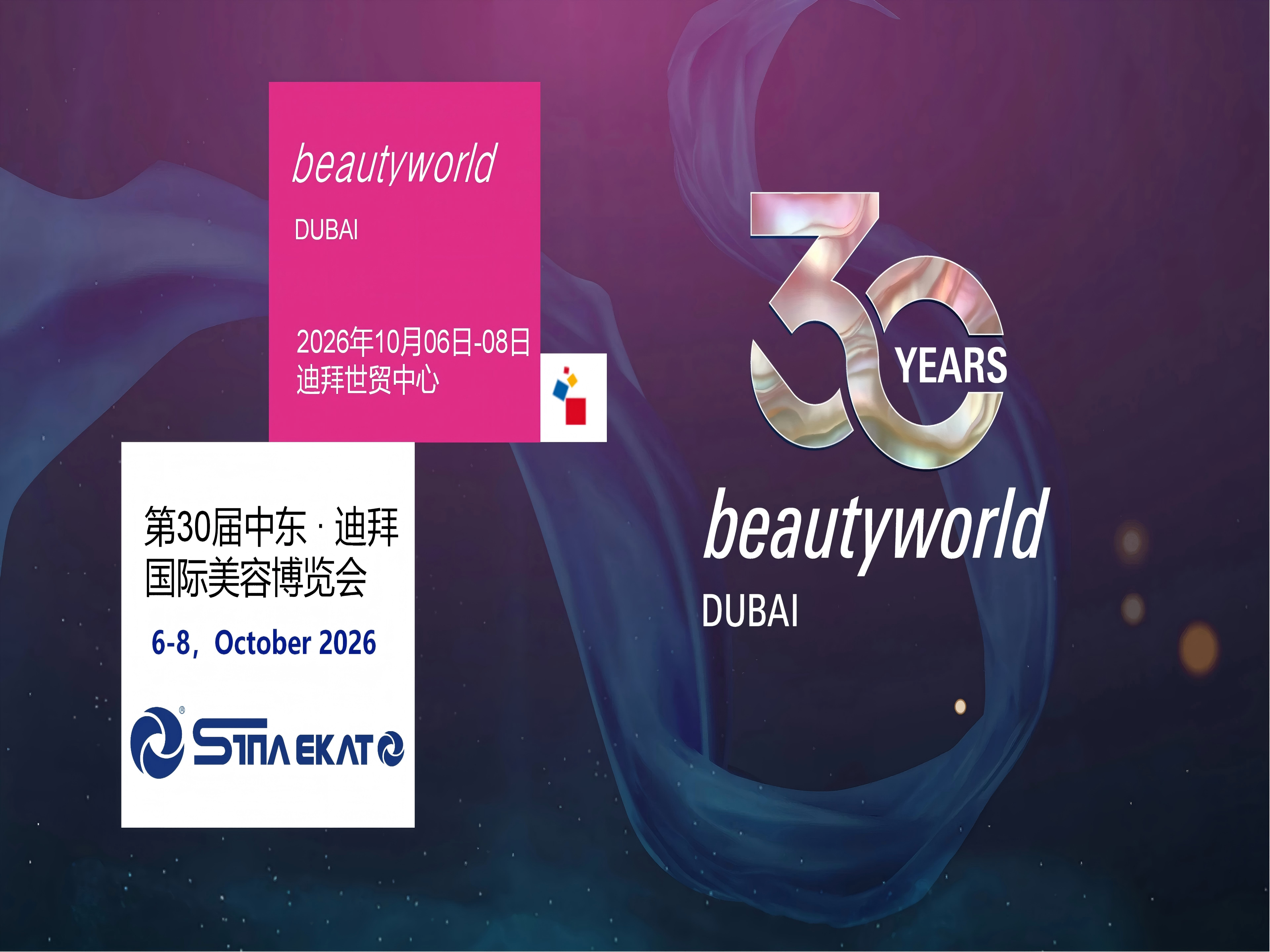 Join Us at Beauty world Middle East 2026 in Dubai