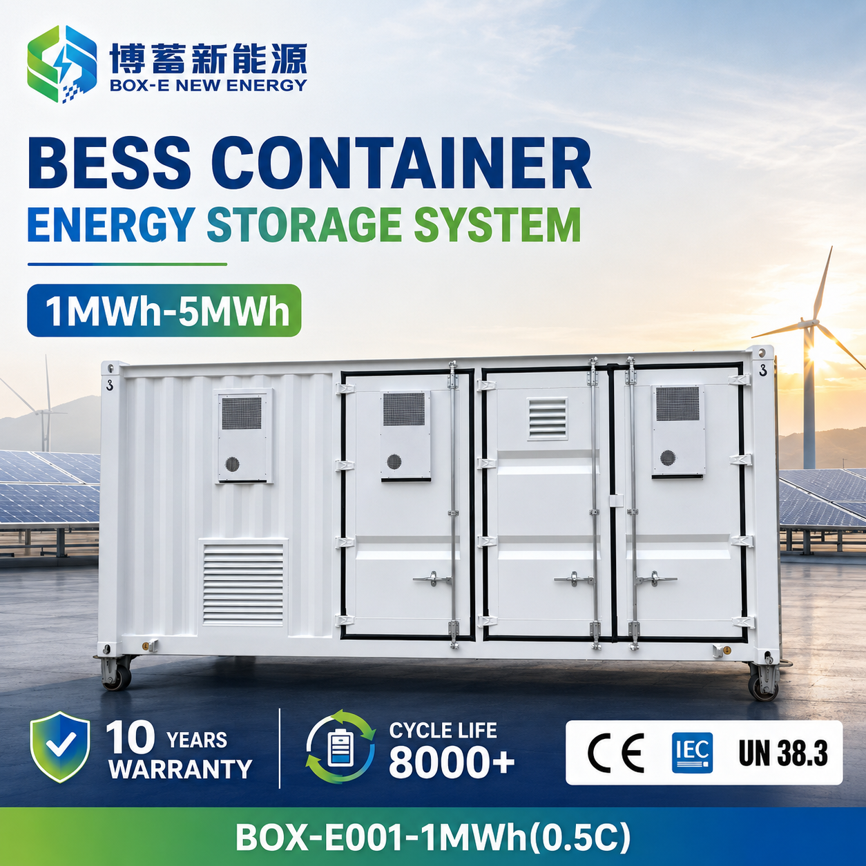 産業・商業向け1MWh BESSコンテナ型太陽光発電システム（ピークカット・電力供給拡張用バッテリー）