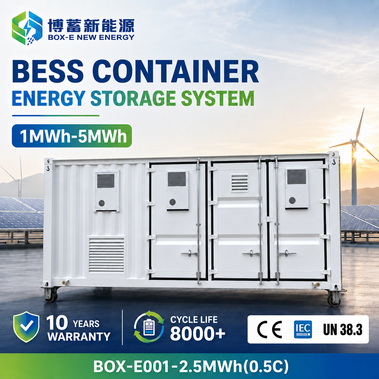 産業・商業向けコンテナ型エネルギー貯蔵バッテリー（2.5MWh）、工場向けバッテリーシステム