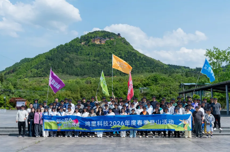 Glostar Xuancheng Company Hiking Activity: Climbing is More Than a Sport, It’s a Dialogue with Oneself.