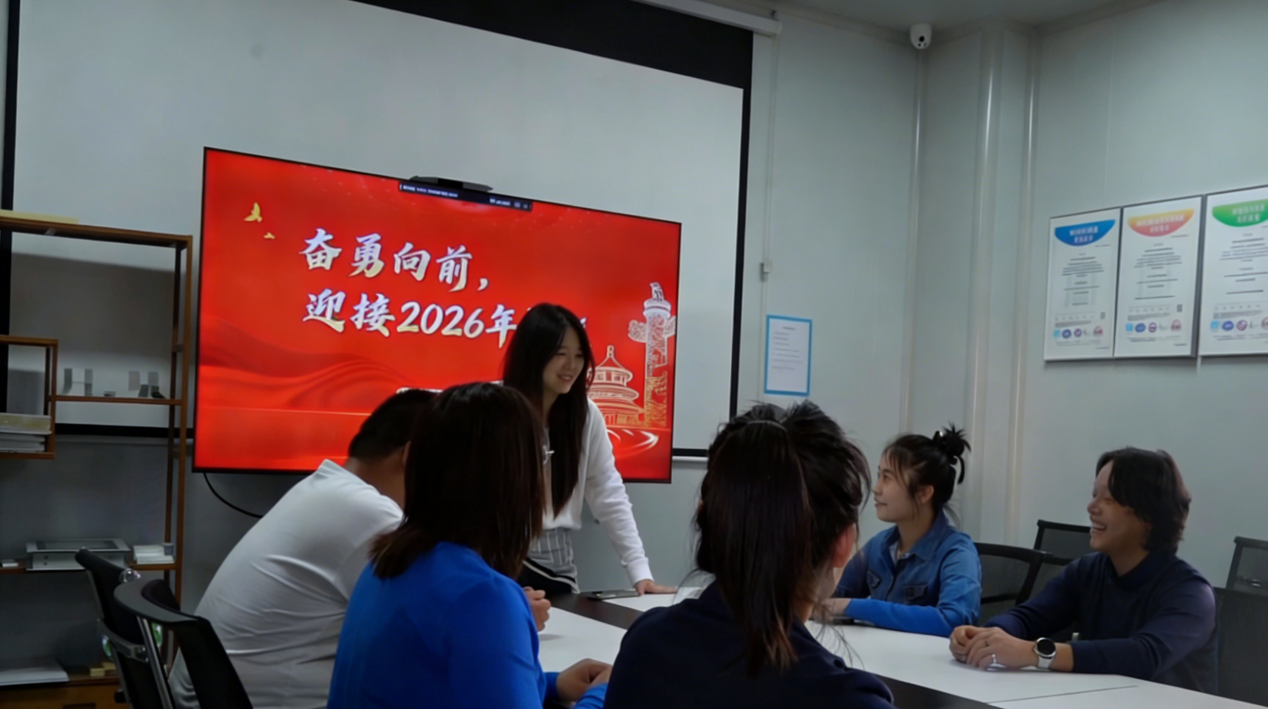 Unite as One to Start a New Journey, Forge Ahead to Meet 2026