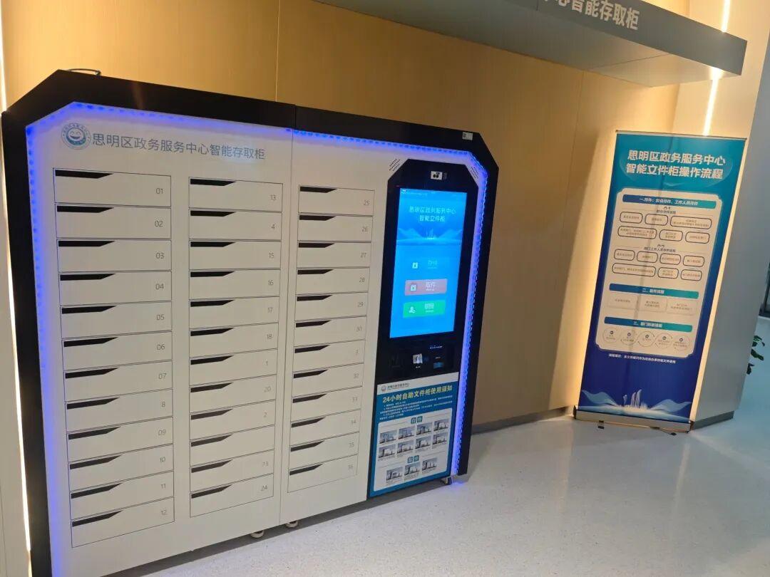 8Launched at the New Site of Siming District Government Service Center – Building a New Benchmark for Public Services.jpeg