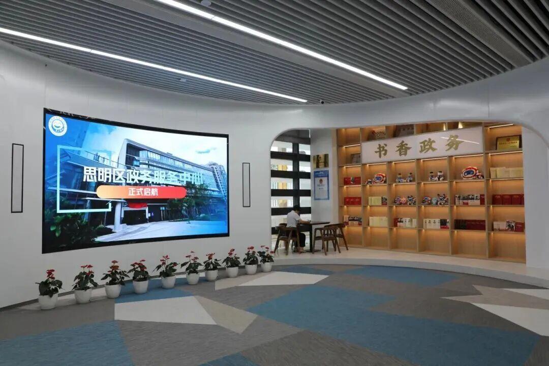 10Launched at the New Site of Siming District Government Service Center – Building a New Benchmark for Public Services.jpeg