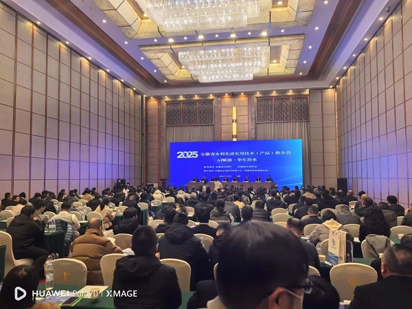 Tian Di Weiye's AR real-life twin and video flow measurement technology debut at Anhui Water Resources Promotion Conference