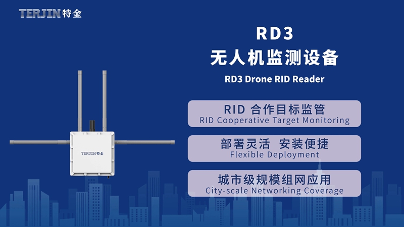 tejins newly launched px100 uav precision control equipment and rd3 uav monitoring equipment-1