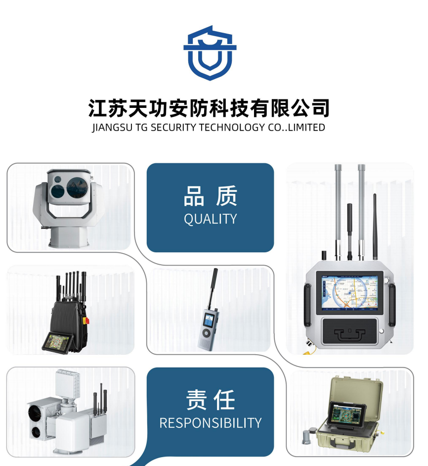 Výrobce systémů obrany proti UAV | JIANGSU TG SECURITY TECHNOLOGY CO., LIMITED
