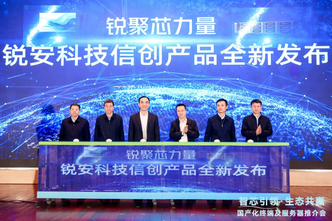 The first domestically produced terminal and server product in Lianyungang City has been officially released
