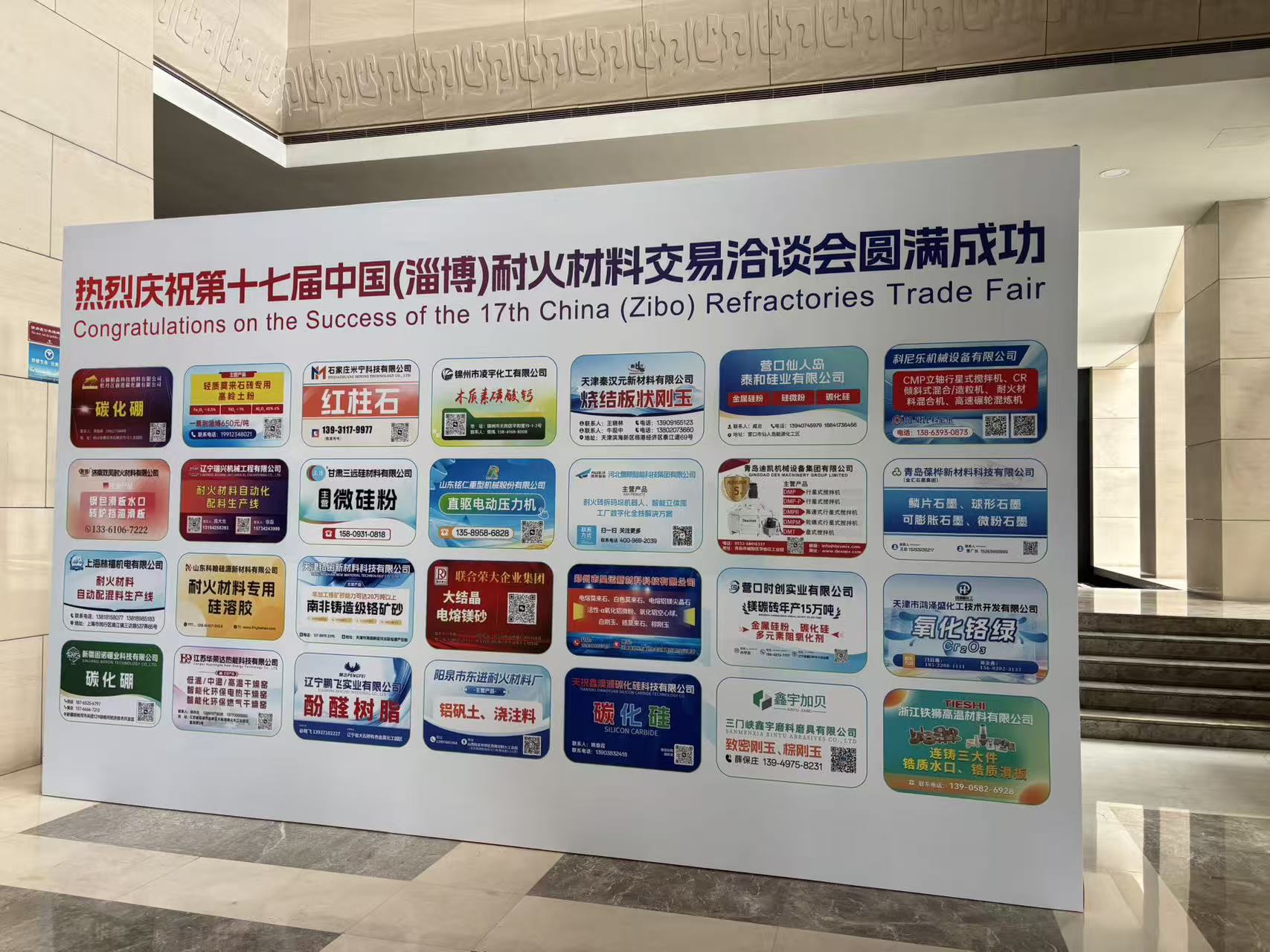 greatsun aopeng group highlights high performance alumina refractory solutions at the 17th china zibo refractories trade fair-0