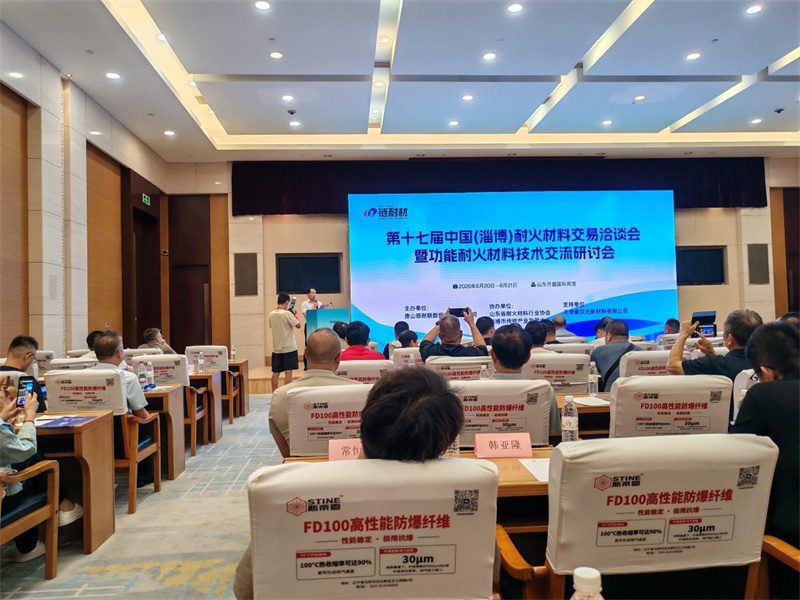  Greatsun Aopeng Group Highlights High-Performance Alumina & Refractory Solutions at the 17th China (Zibo) Refractories Trade Fair